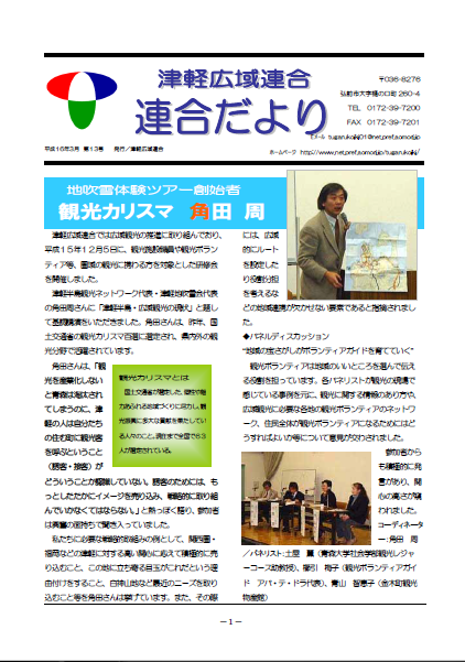 Vol.13　平成16年3月